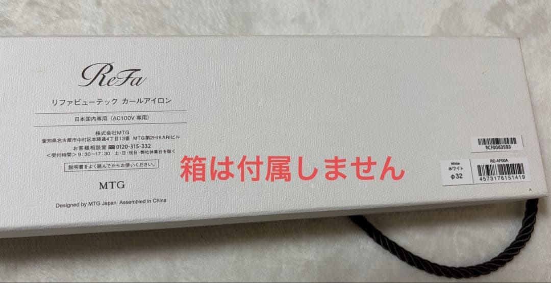 最終値下げ ReFa リファ ビューテックカールアイロン 32mm ホワイト