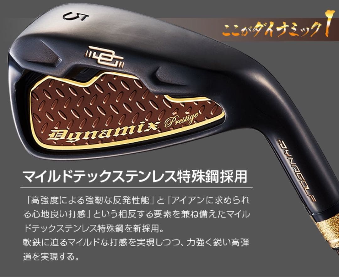 【新品6本】★2番手飛ぶ最高峰!ダイナミクス プレステージ 三菱プレミア飛匠仕様