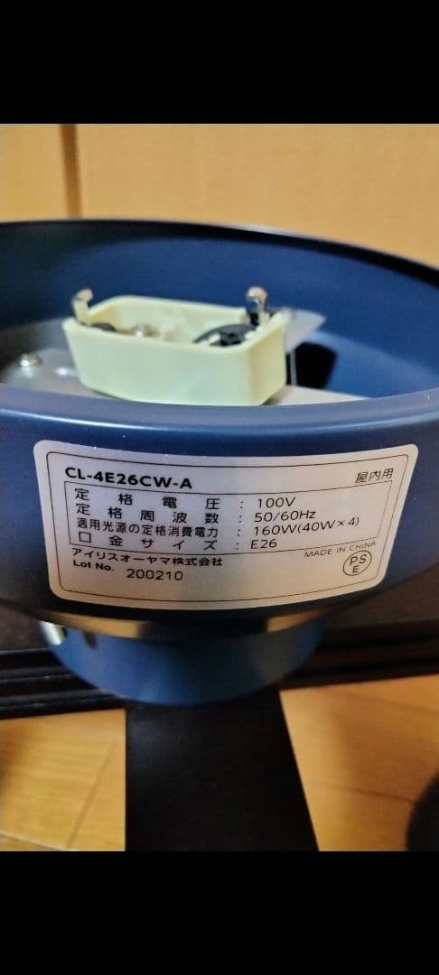 電球付　4灯シーリングライト　スポットライト