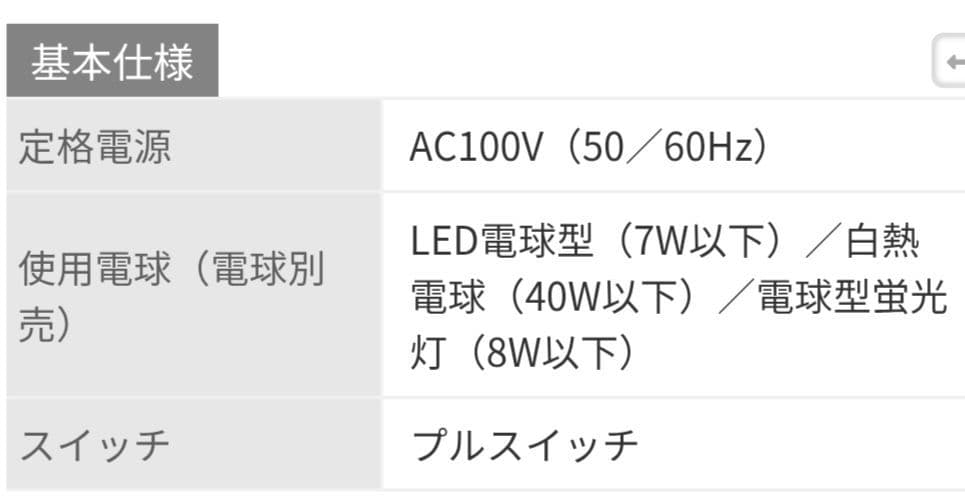 電球付　4灯シーリングライト　スポットライト