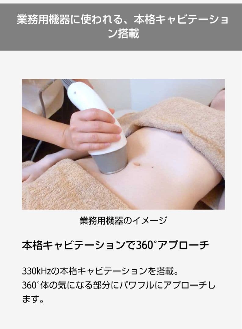 ヤーマン キャビスパ360