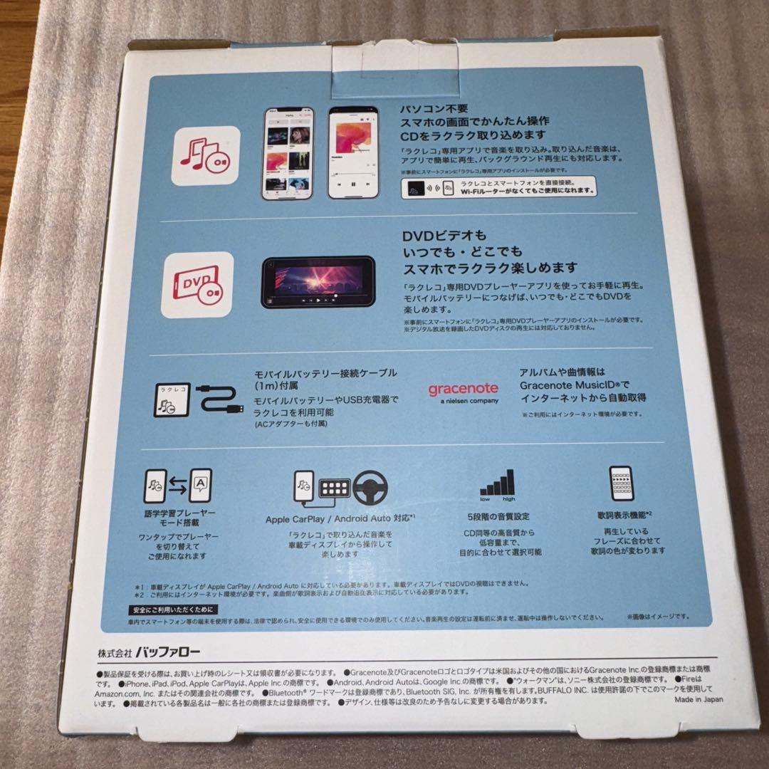 BUFFALO CD/DVDプレーヤー ホワイト　Wi-Fi対応　ラクレコ