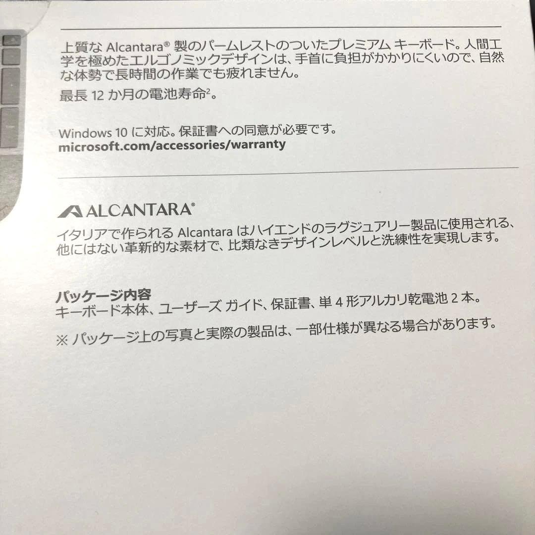 専用 microsoft surface エルゴノミックキーボード 日本語配列