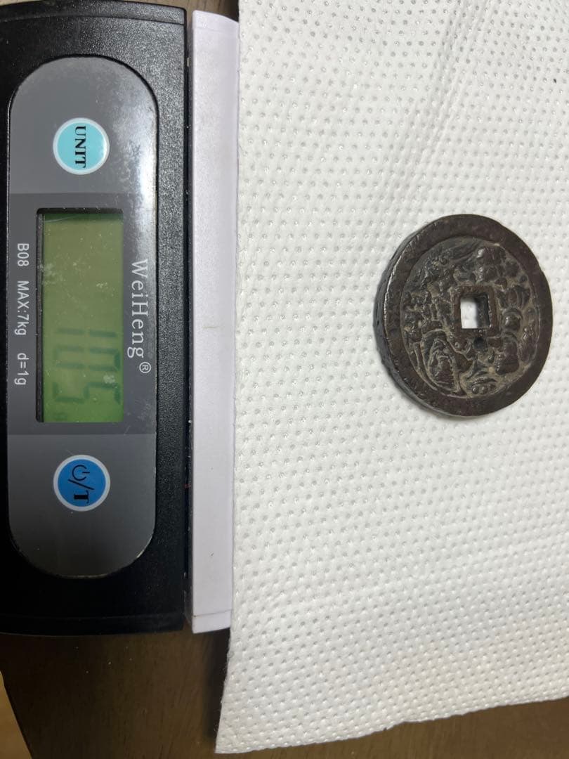 古代中国 銭貨 魚模様