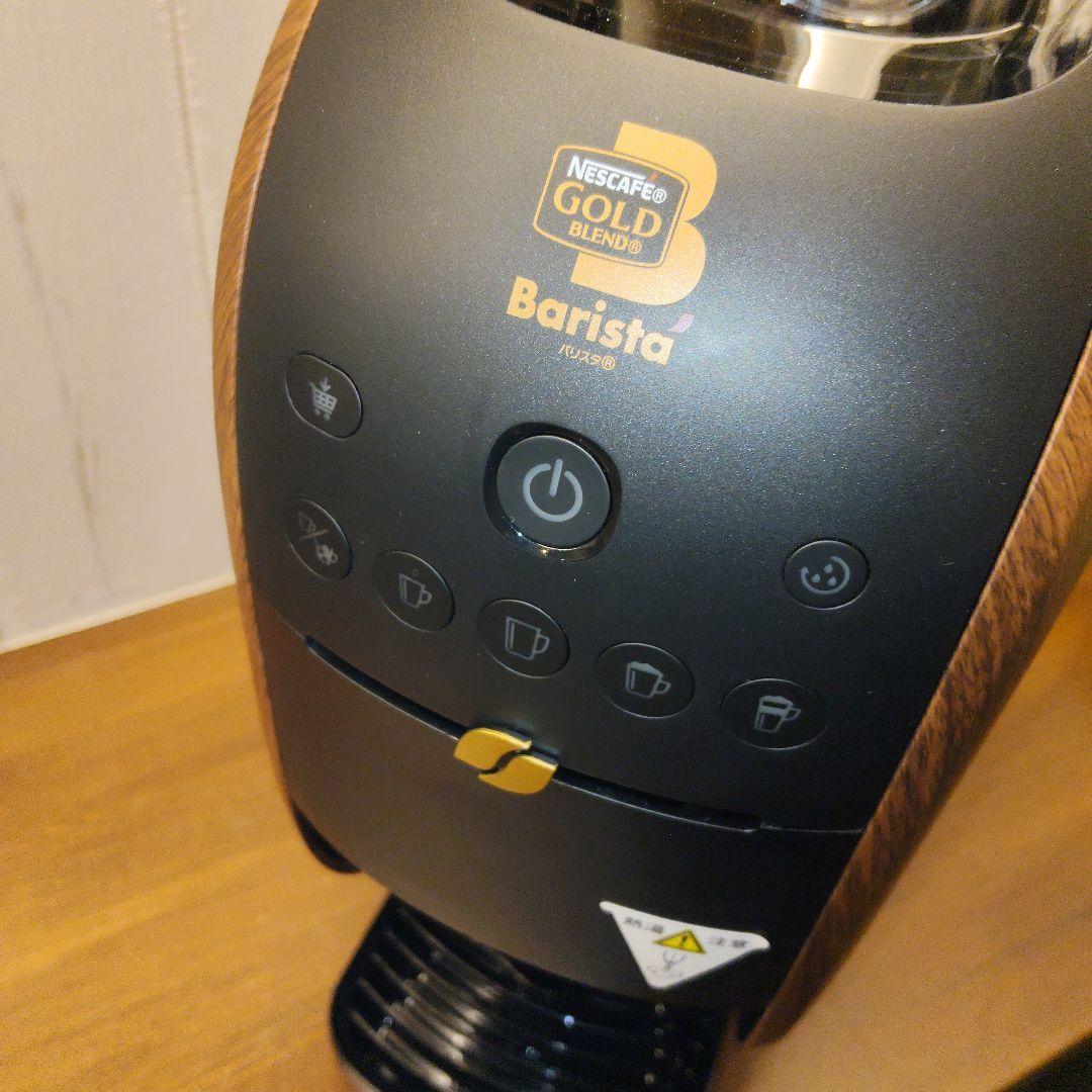 【新品未使用】ネスカフェ ゴールドブレンド バリスタW HPM9638-WB