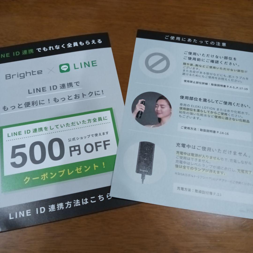 Brighte ELEKI BRUSH+ エレキブラシ　限定ミッキーDisney