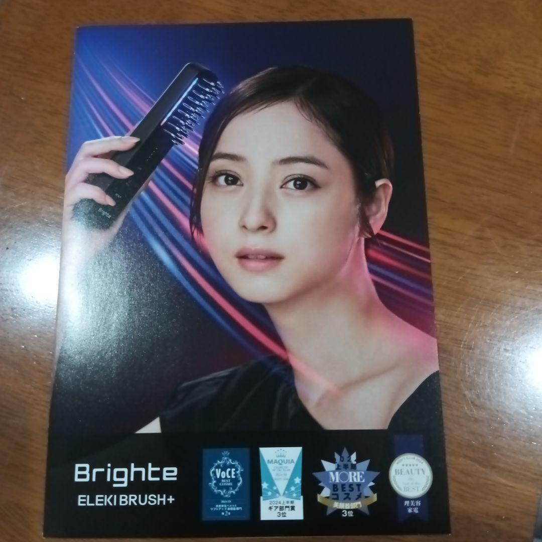 Brighte ELEKI BRUSH+ エレキブラシ　限定ミッキーDisney