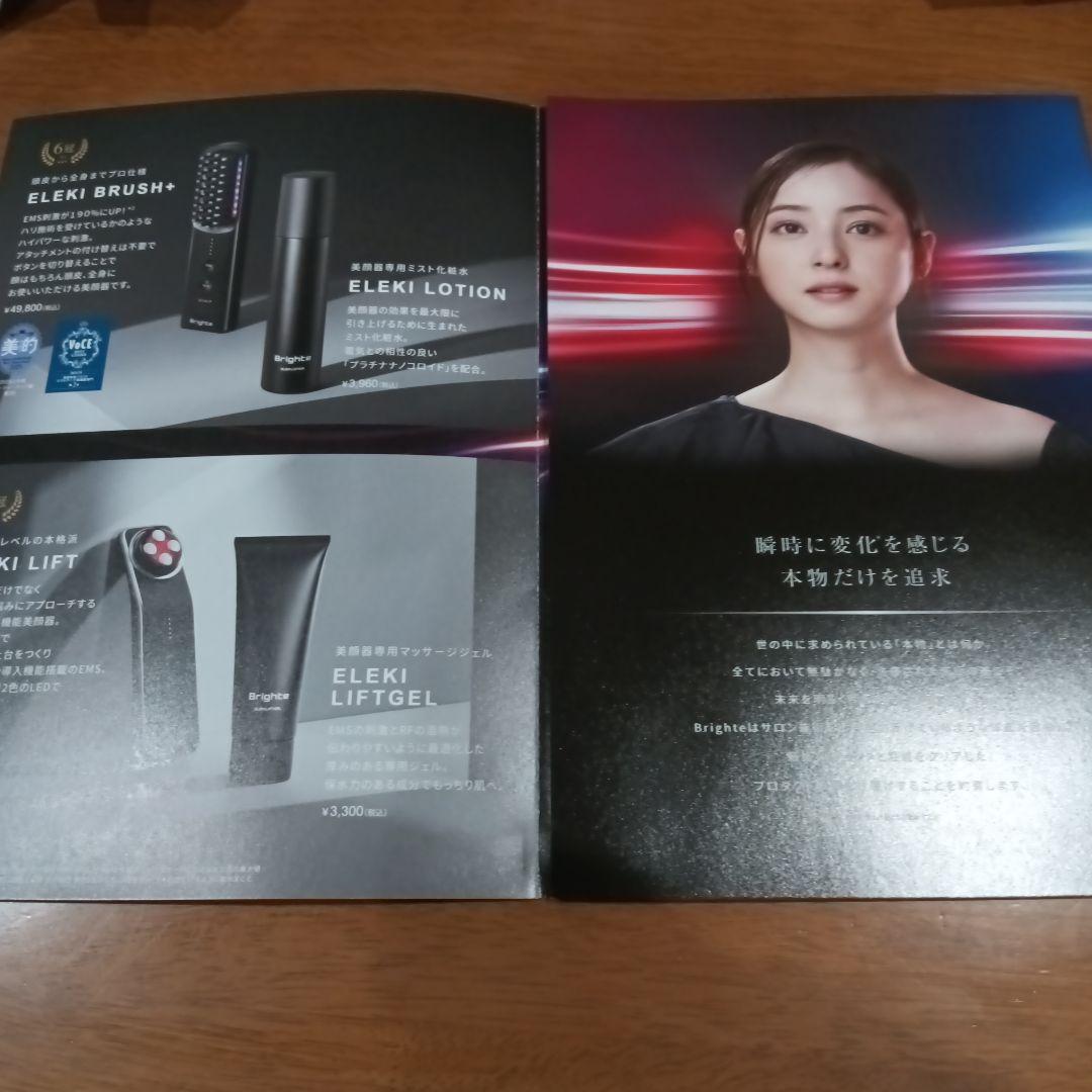 Brighte ELEKI BRUSH+ エレキブラシ　限定ミッキーDisney