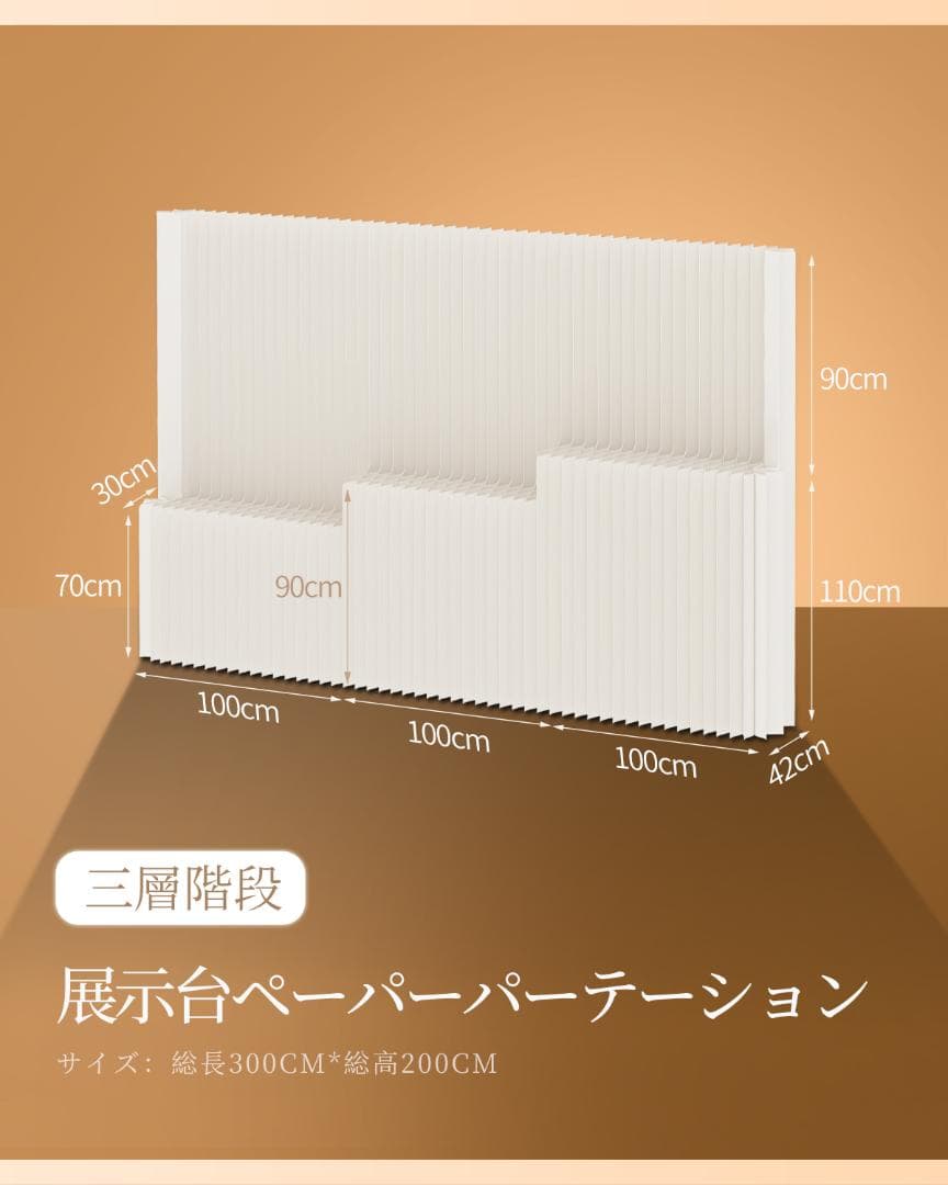 折りたたみパーテーション 間仕切り 3段式高さ2ｍ長さ3ｍ 持ち運び可能 目隠し