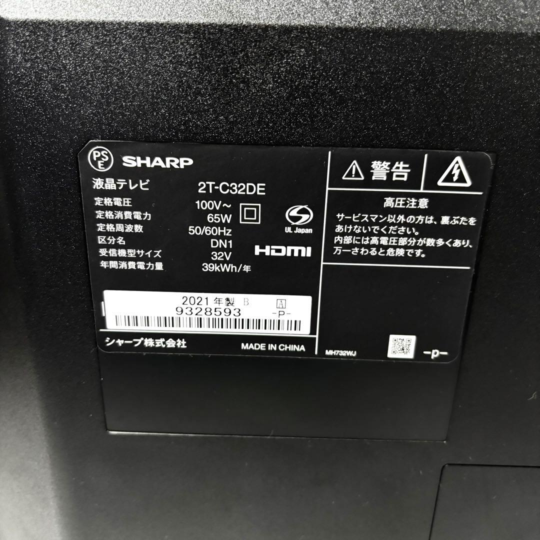 SHARP 32型 液晶テレビ 2021年製