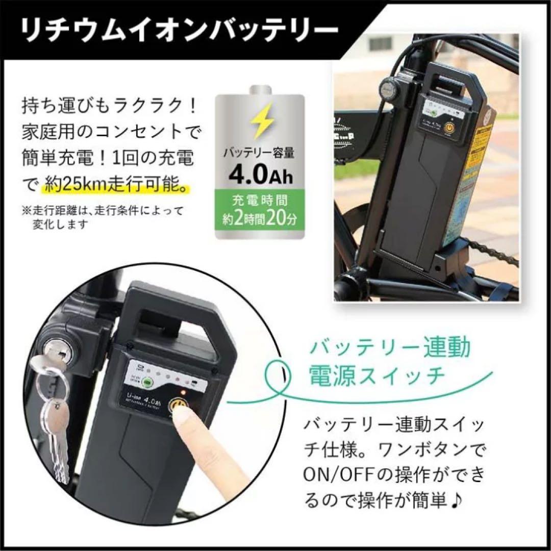 ミムゴ FIELD CHAMP 電動アシスト折りたたみ自転車MG-FCP16EB