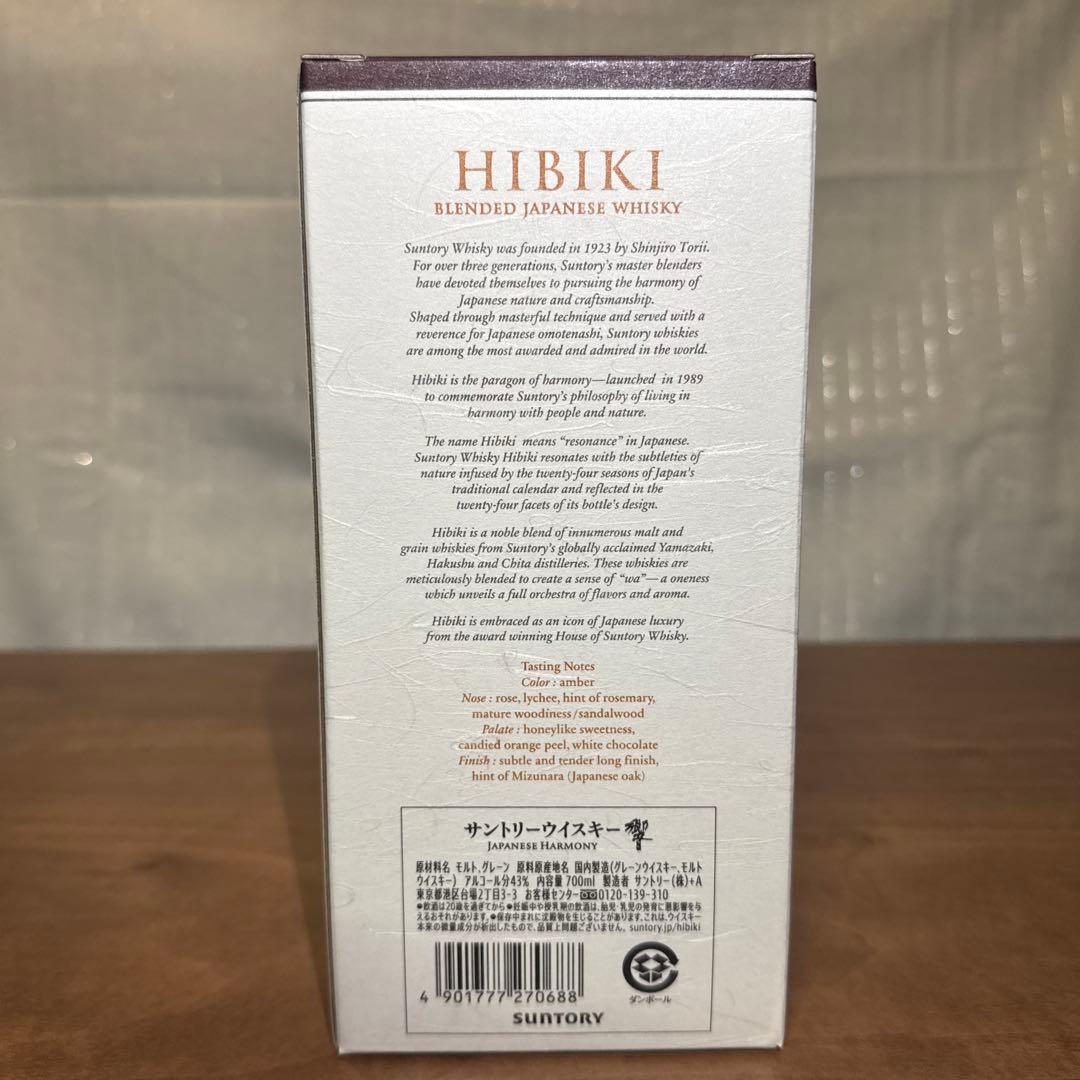 山崎　白州　響　響50周年　その他　希少　ウィスキー7本セット