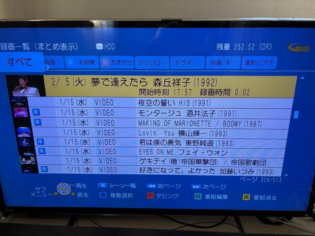 【容量増設品】DMR-BWT510 3TB パナソニック2番組同時録画DIGA