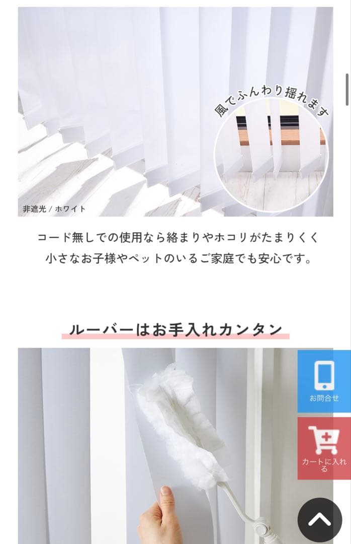 びっくりカーペット　バーチカルブラインド 幅200cm 高さ180cm