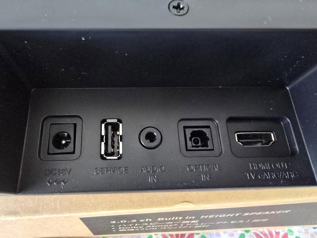 シャープ サウンドバー HT-SB700