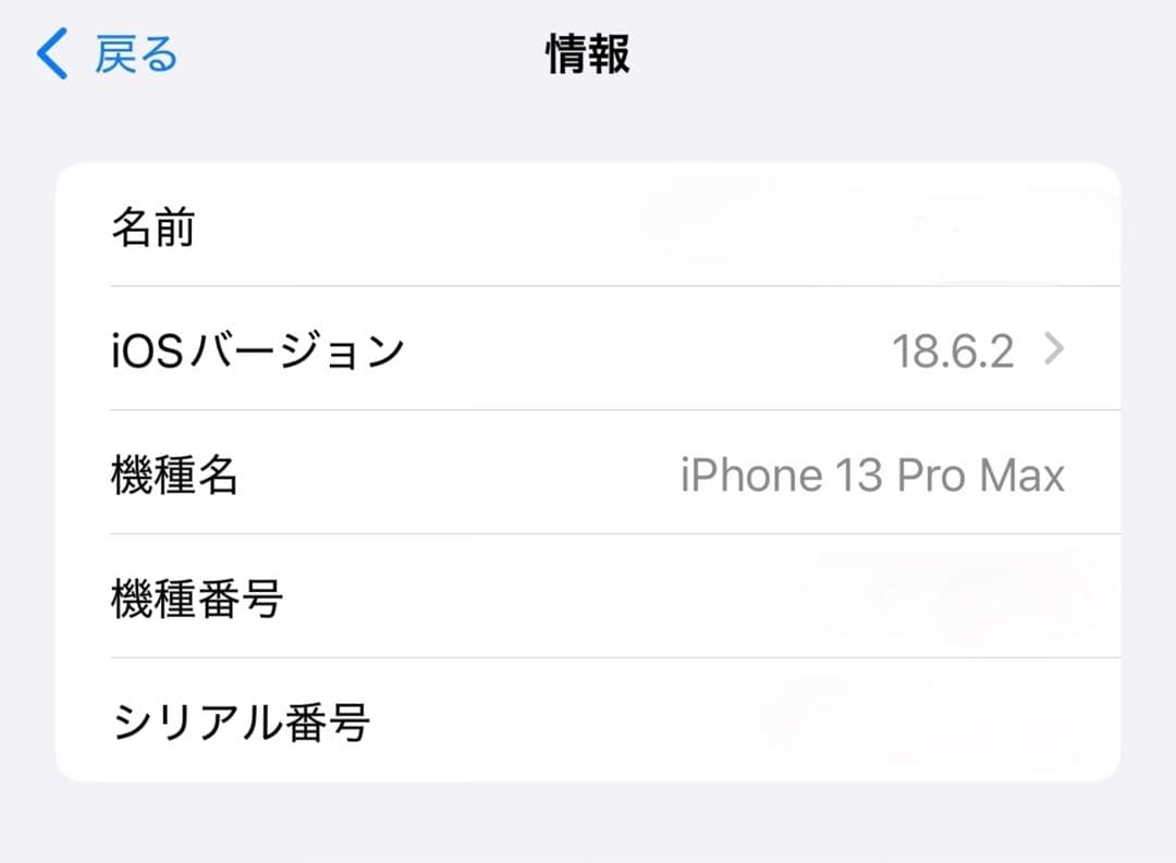 【美品】iPhone13ProMax 512GB ゴールド バッテリー80%
