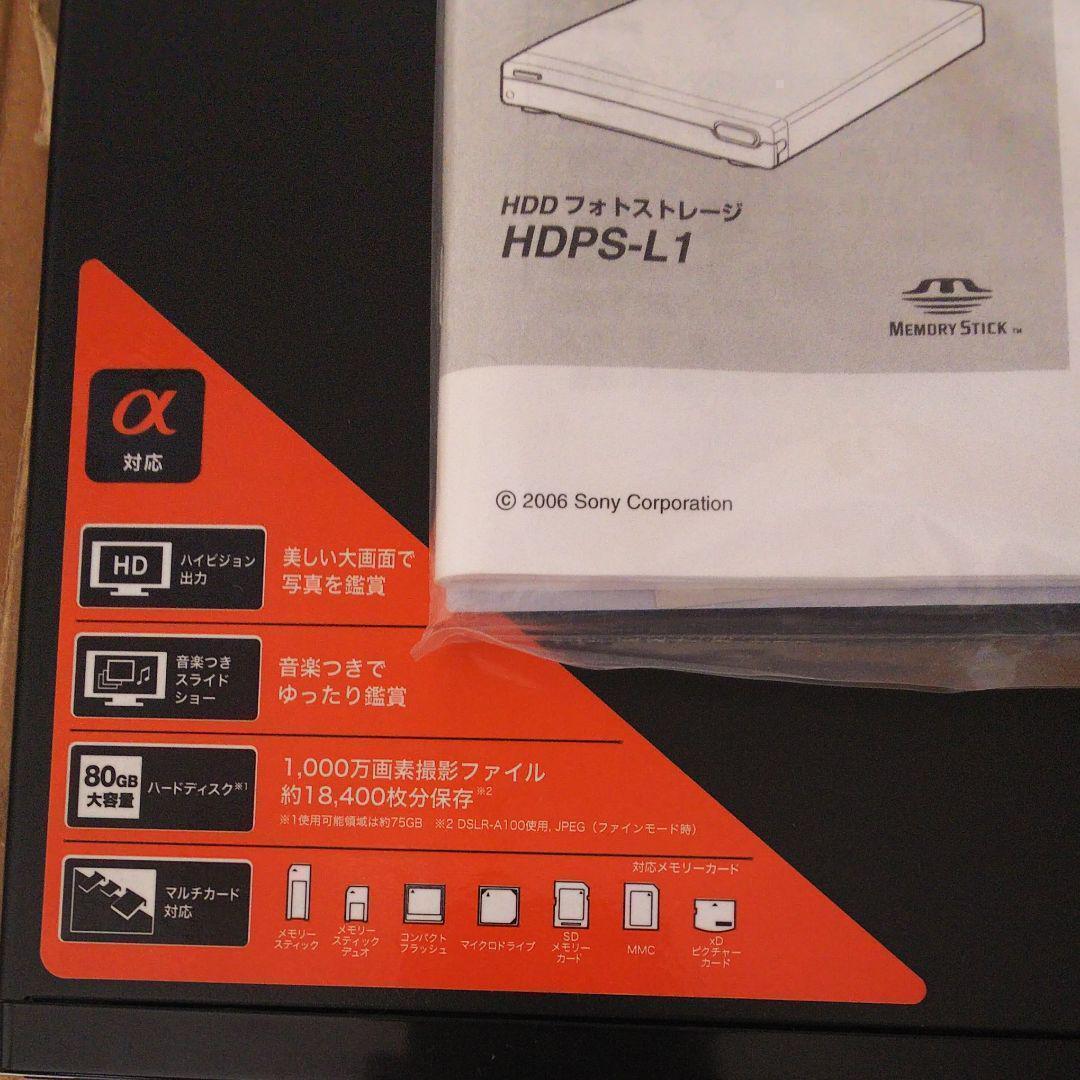 SONY HDDフォトストレージ　HDPS-L1