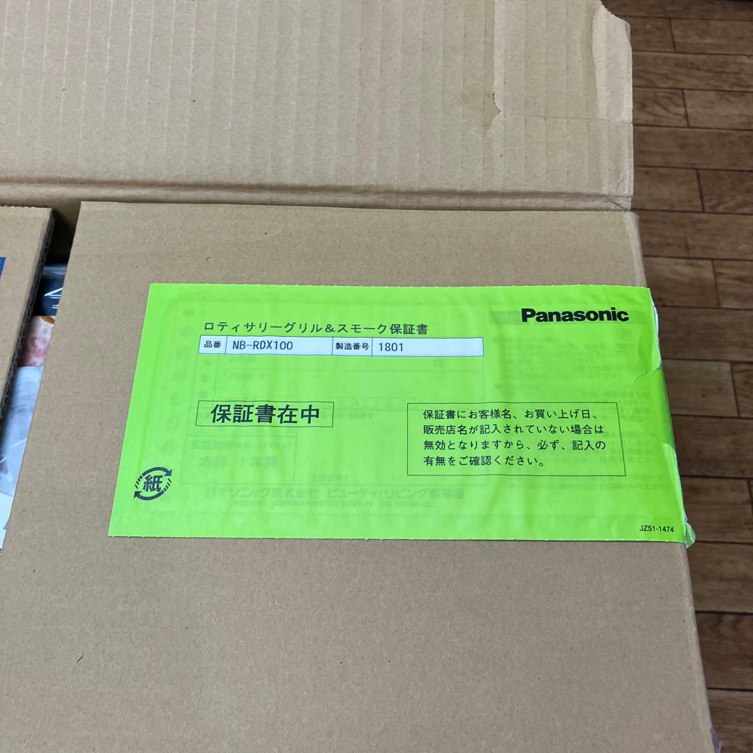 【未使用品】Panasonic ロティサリーグリル&スモーク NB-RDX100