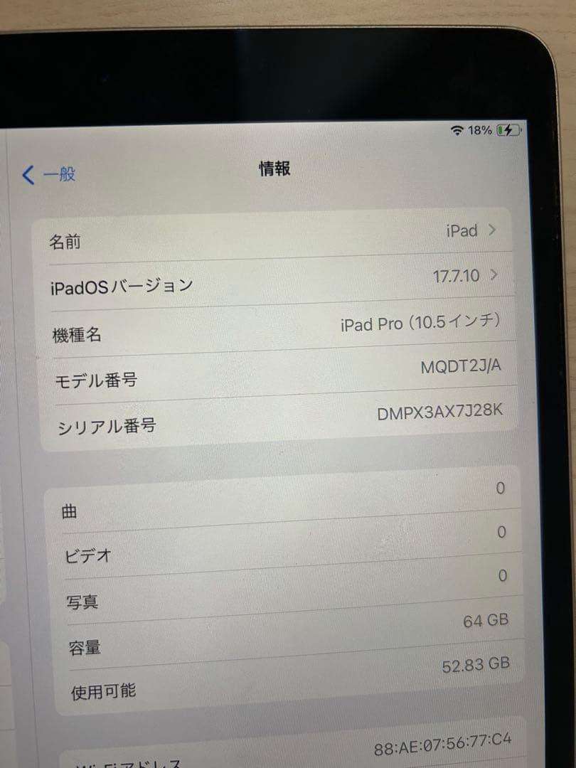 ipad pro 10.5インチ 64GB wife接続のみ