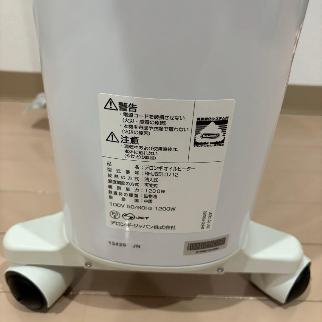【美品】Delonghi デロンギ ユニカルドオイルヒーターRHJ65L0712
