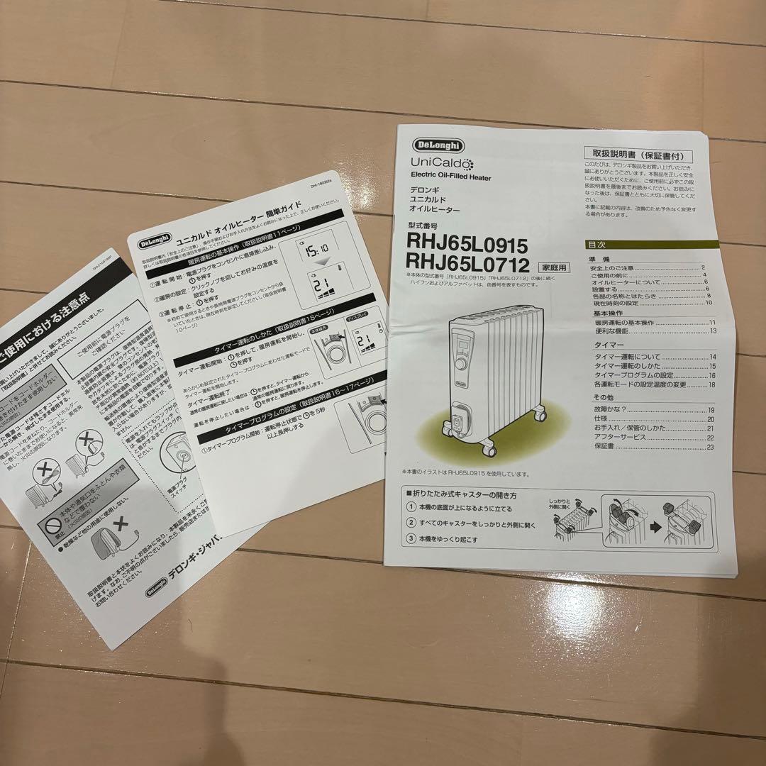 【美品】Delonghi デロンギ ユニカルドオイルヒーターRHJ65L0712