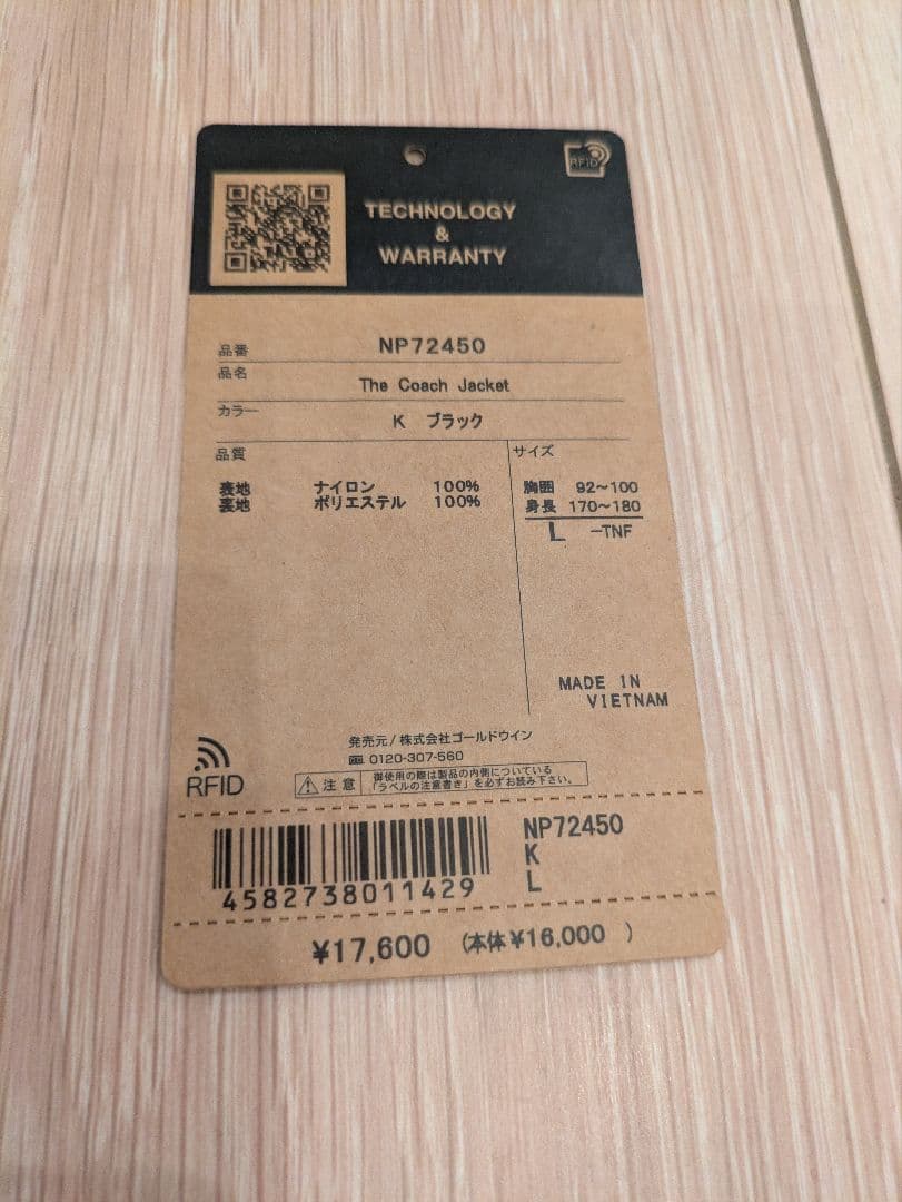 ノースフェイス ナイロンジャケット コーチジャケット　NP72450