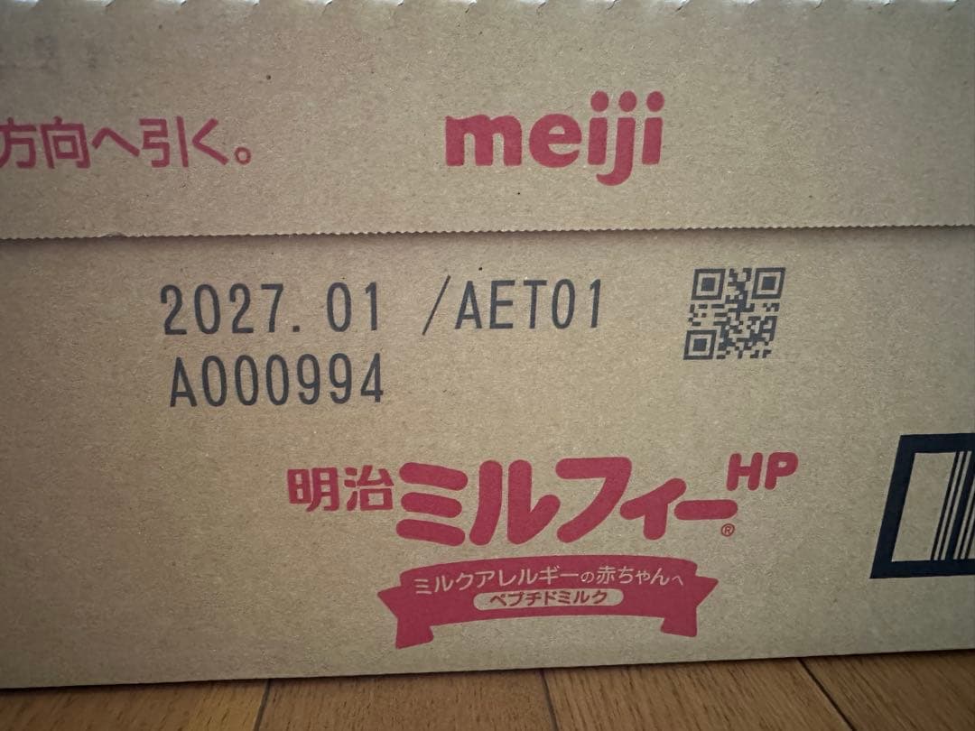 明治 ミルフィー HP 800g×8缶