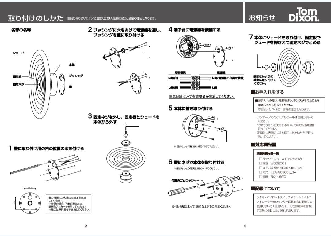 PRESS SURFACE LIGHTTOM DIXON 照明O-2601TL7