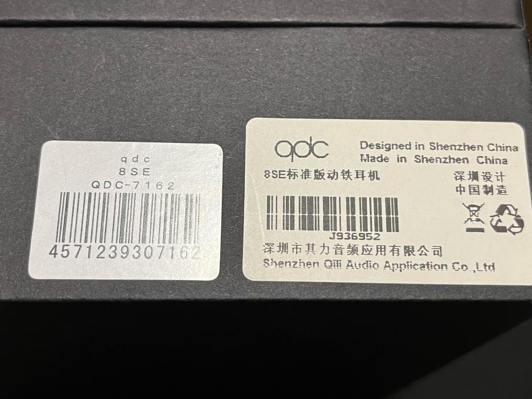 じ*ん様 qdc 8SE (値下げ相談可、即購入OK)