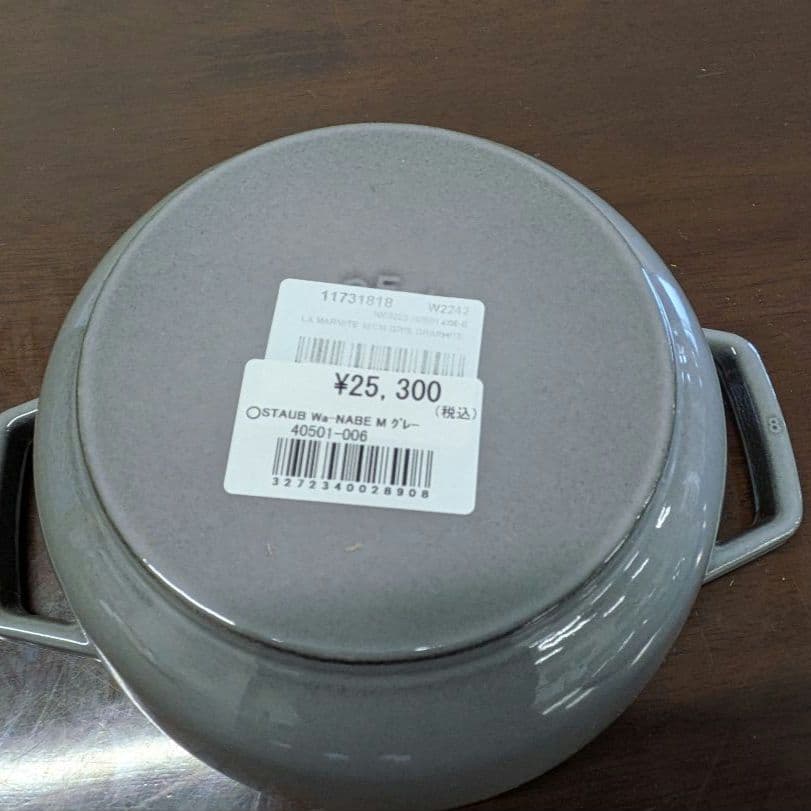 STAUB（ストウブ）Wa-NABE ワナベ M　グレー　18cm