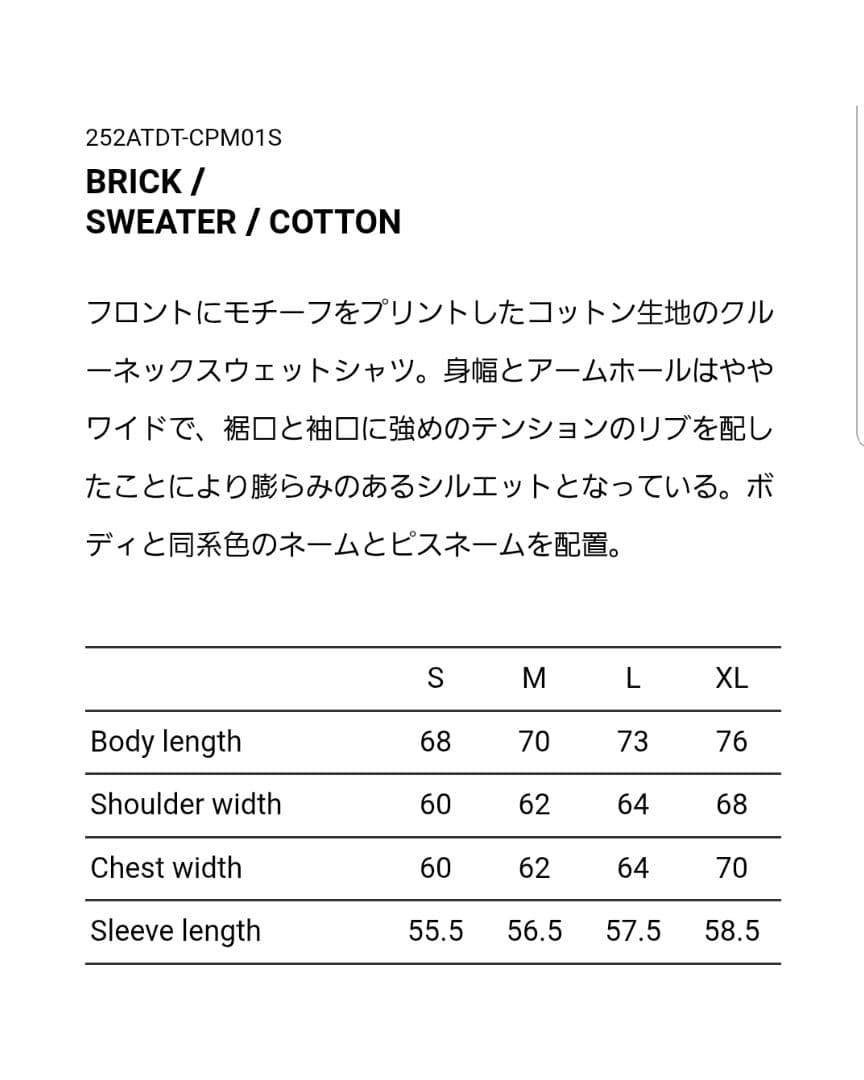 トップス WTAPS Brick / Sweater / Cotton