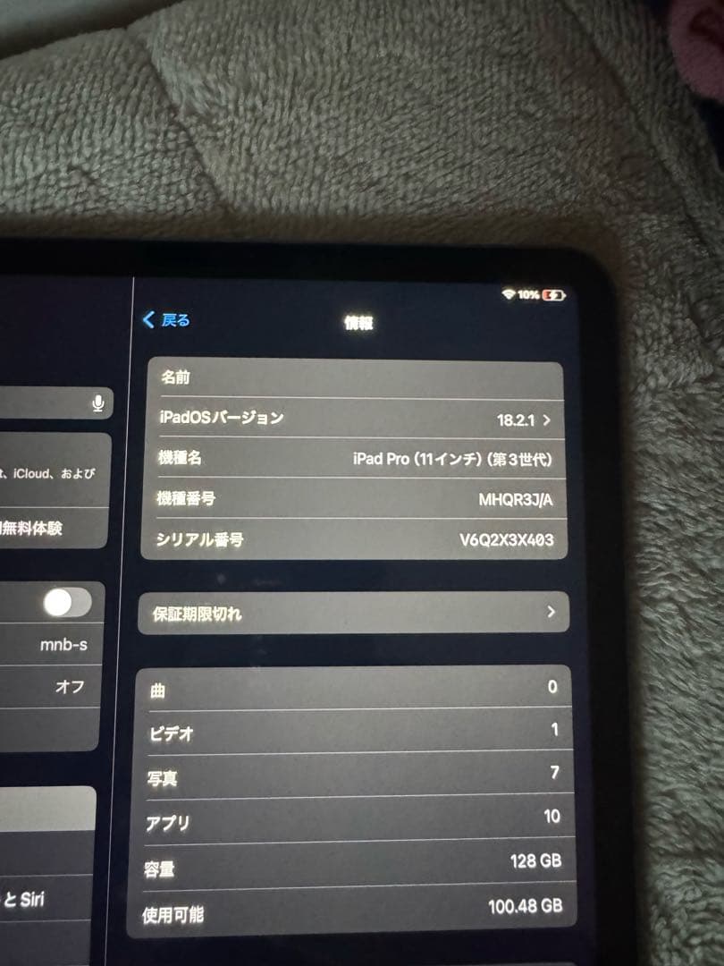 iPadPro 第3世代 128GB Wi-Fiスペースグレー11インチ