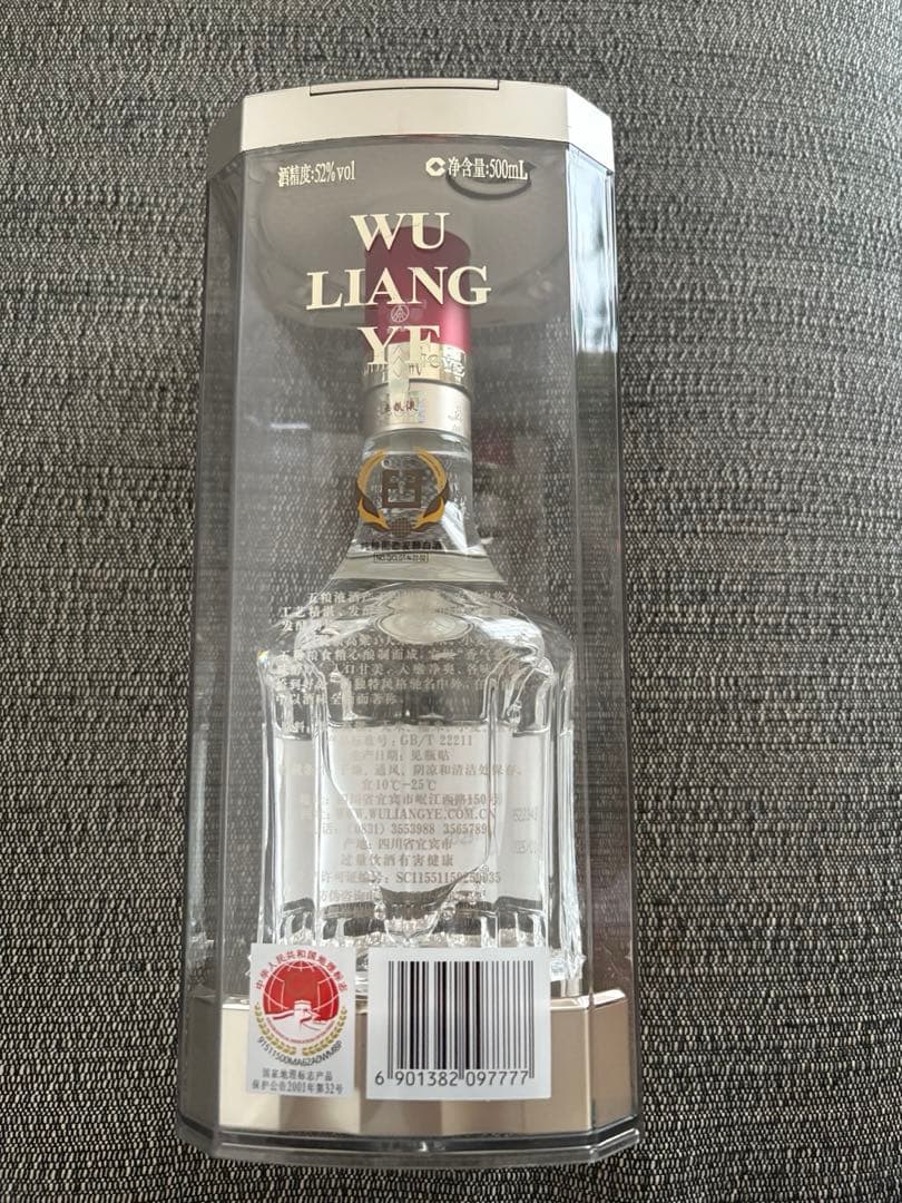 五粮液 中国高級白酒 52度 500ml
