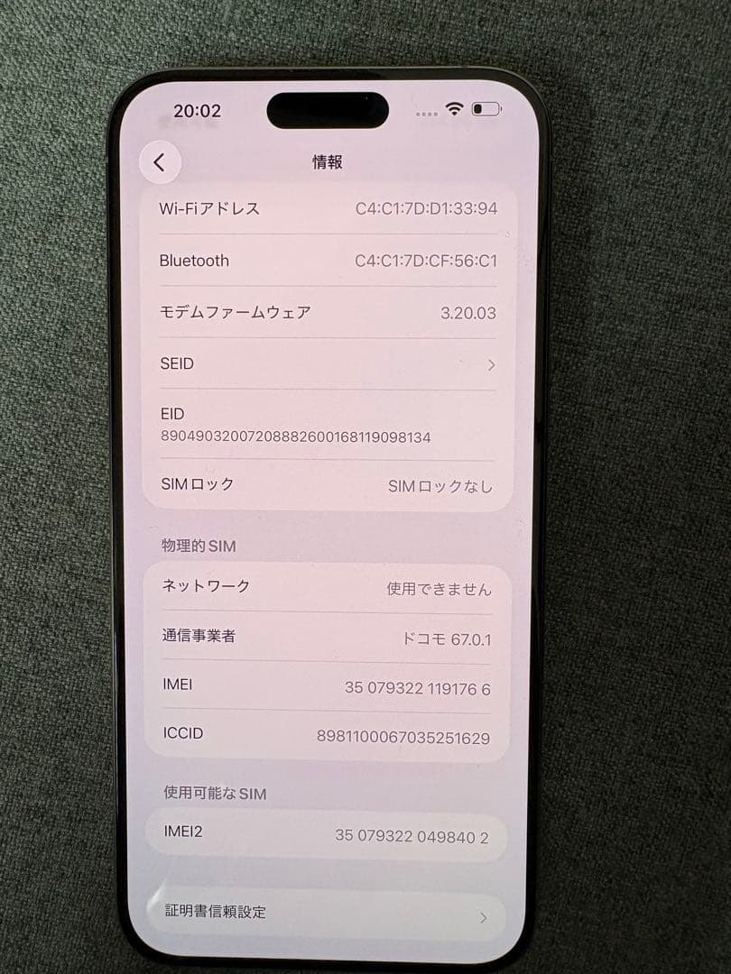 iPhone15ProMax256GBナチュラルチタニウム SIMフリー美品