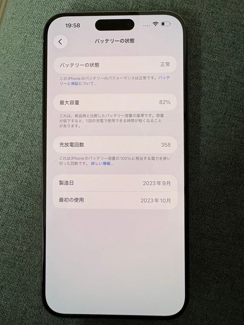 iPhone15ProMax256GBナチュラルチタニウム SIMフリー美品