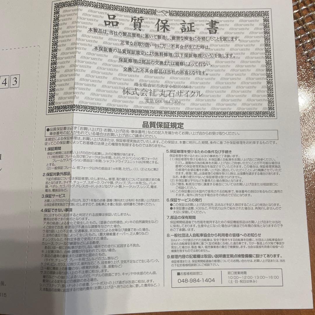 Pet Poter ペット用自転車