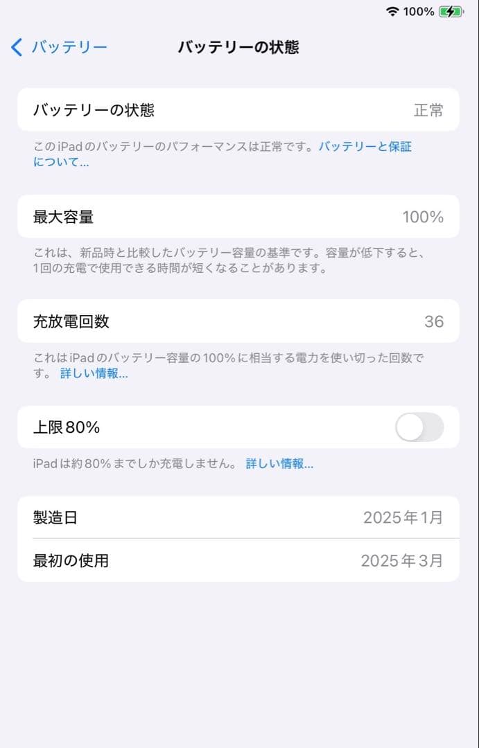 iPad 第11世代 (A16) 128GB シルバー本体＋ケースセット