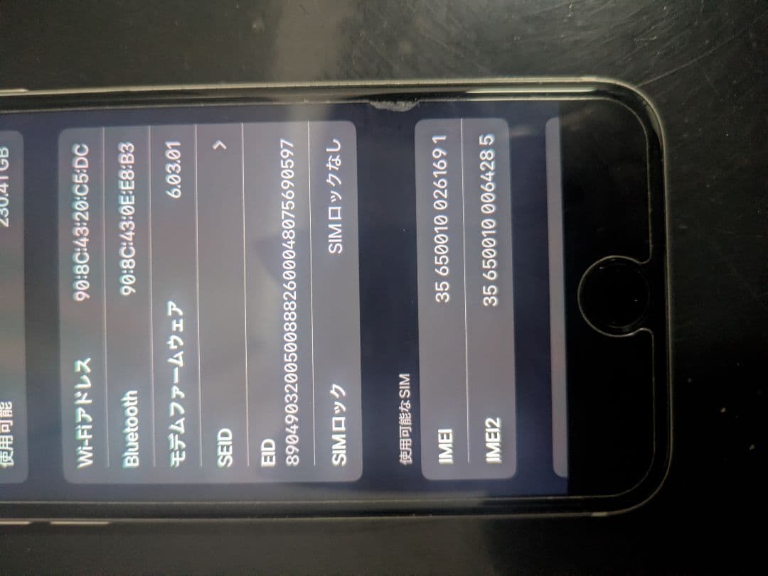 iPhoneSE 第2世代 256GB ホワイト