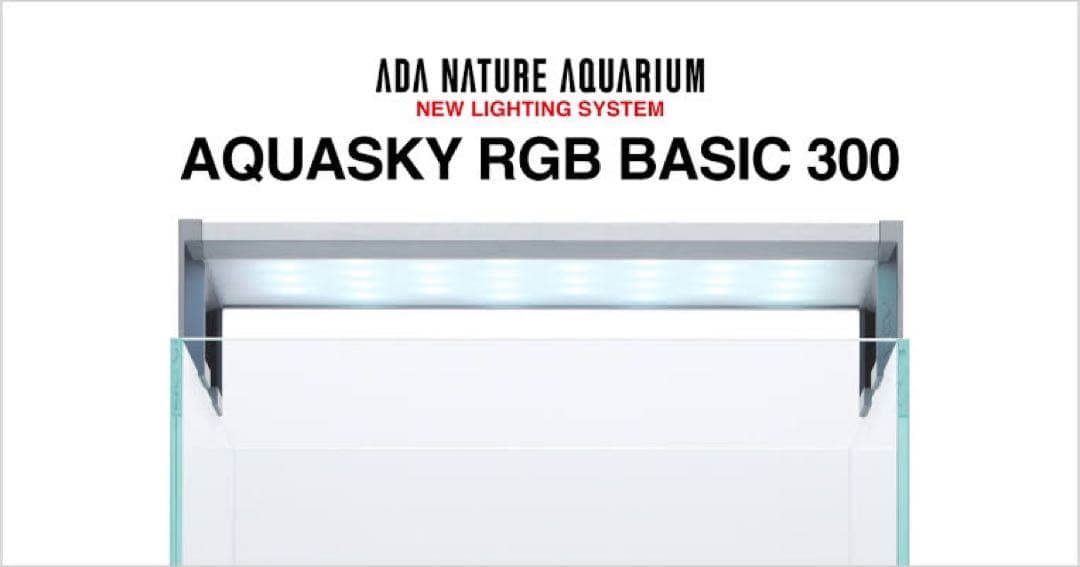 新品未使用　ADAアクアスカイRGBベーシック300