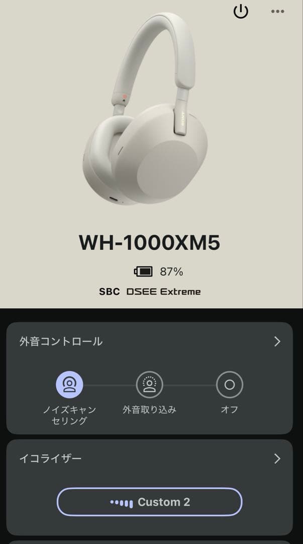 Sony WH-1000XM5 ホワイト 美品