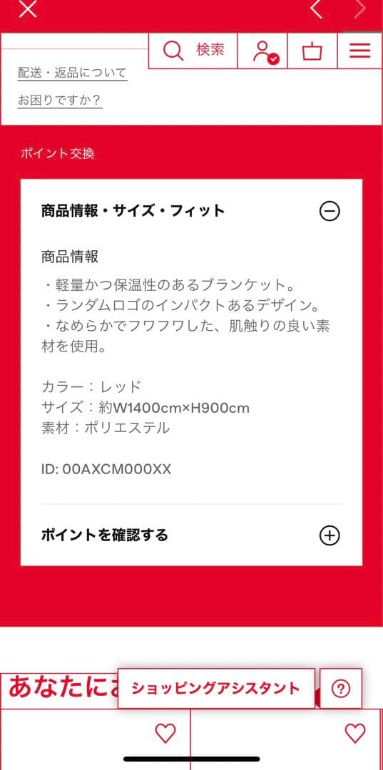 DIESEL ギフト　赤ロゴ入り　ホリデーラッピング　ノベルティブランケット