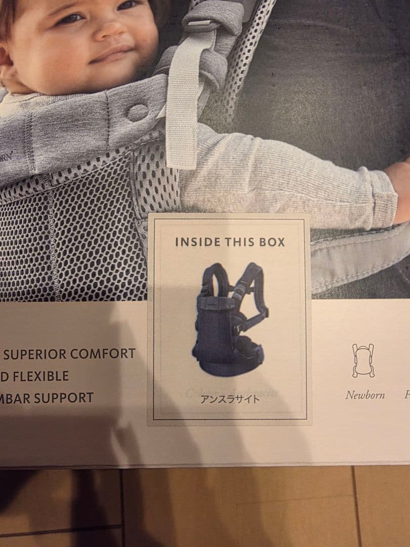 ベビービョルン ハーモニー BABYBJORN BABY HARMONY