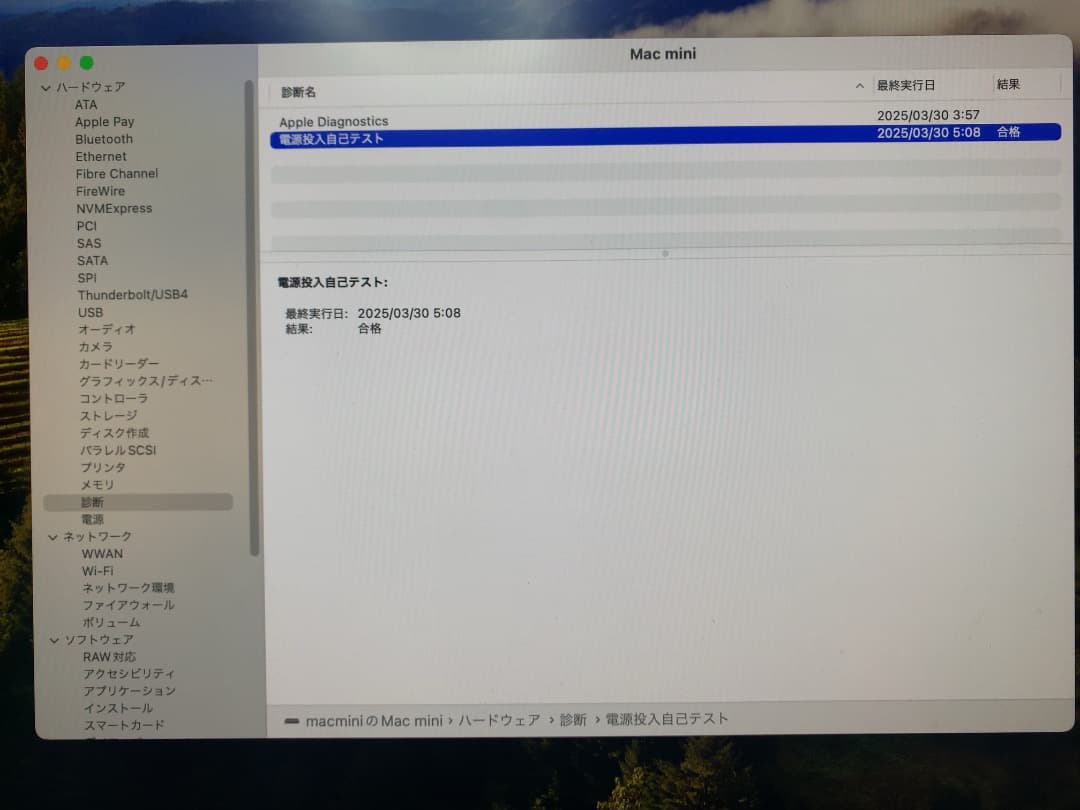 【Mac】Mac mini (2018)【Core i7・メモリ32G】