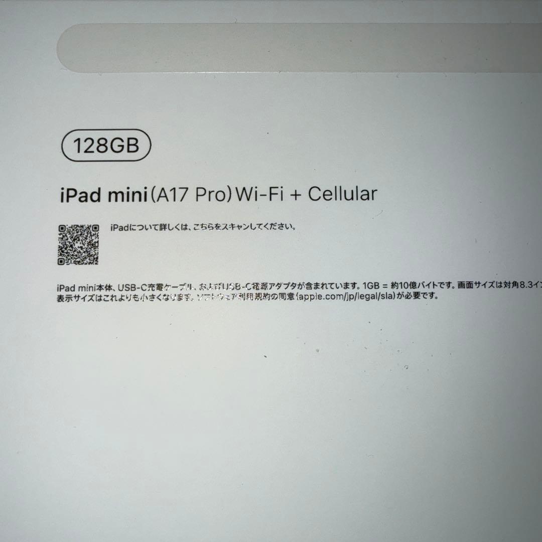 美品 iPad mini 7 128GBブルー Cellular SIMフリー