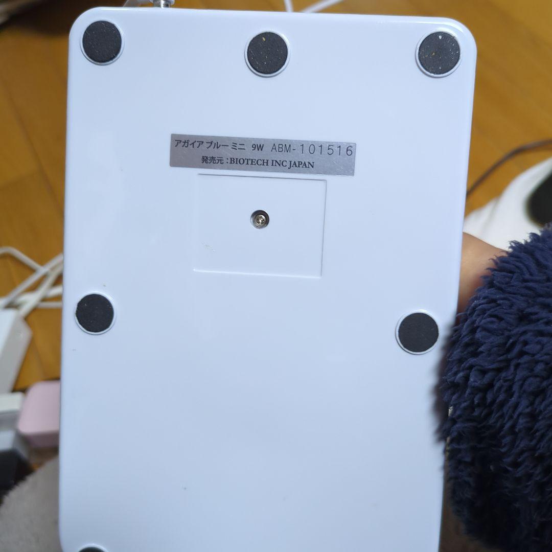 アガイアブルーミニ　バイオテック