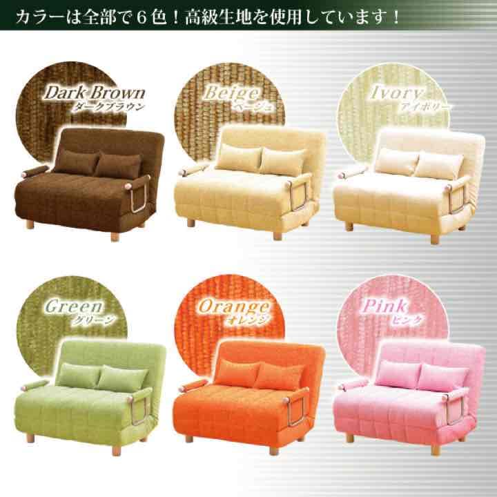 ソファー ☆  ベッド