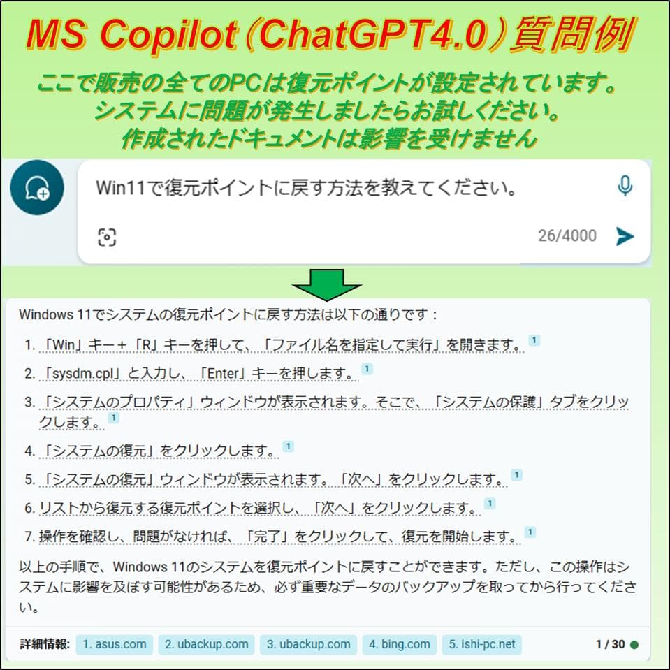第4弾【整備済み品】SSD512G M8G Win11 Offi21ビジネス