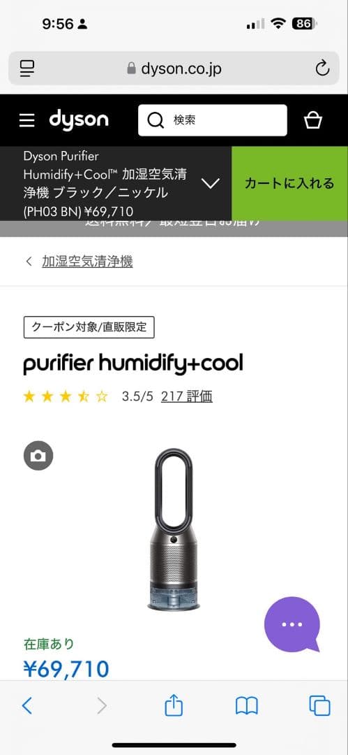 Dyson 加湿空気清浄機 PH03 2024年製