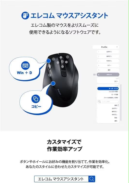 s*1様 ELECOM 人差し指操作タイプマウス 34mm