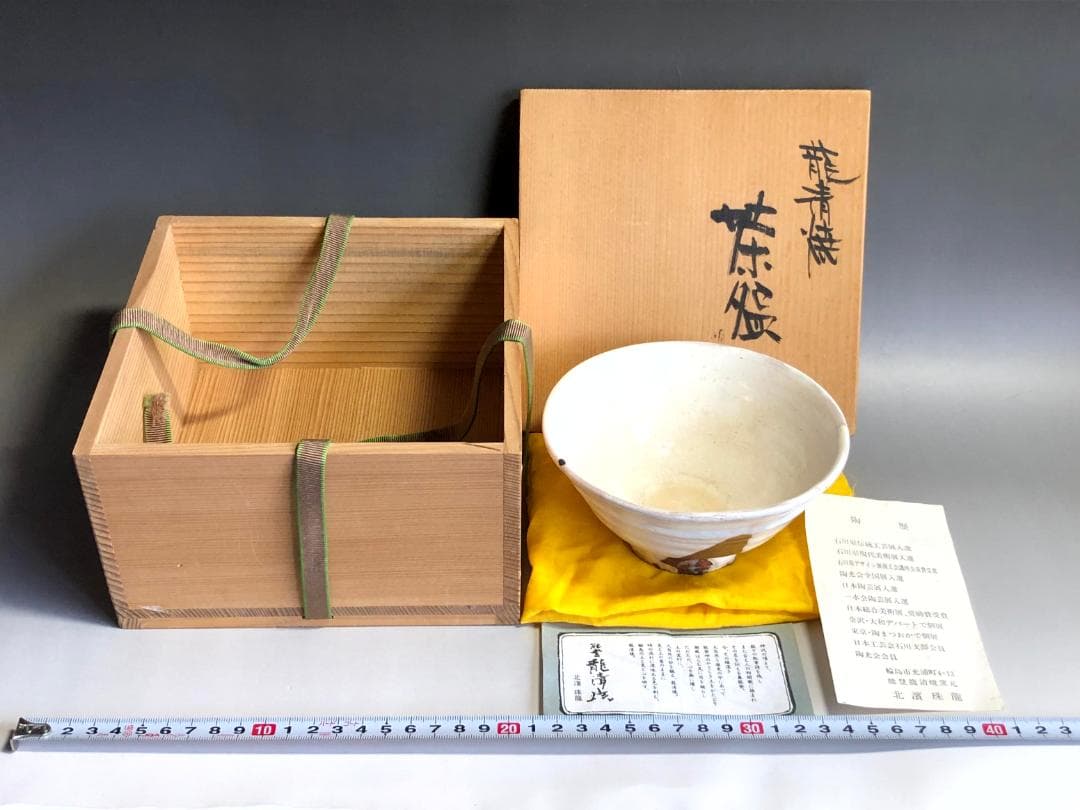 茶碗■龍清焼 北濱珠龍 能登 輪島市 白釉 抹茶茶碗 お茶道具 時代物 骨董品■
